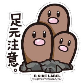 B-SIDE LABELポケモンステッカー051