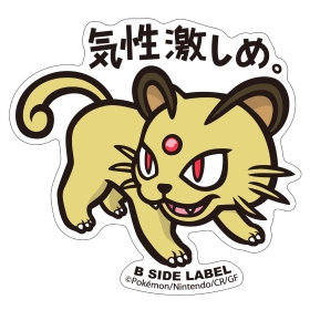 B-SIDE LABELポケモンステッカー053