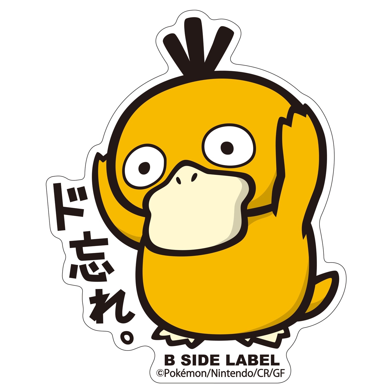 B-SIDE LABELポケモンステッカー054