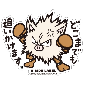 B-SIDE LABELポケモンステッカー057