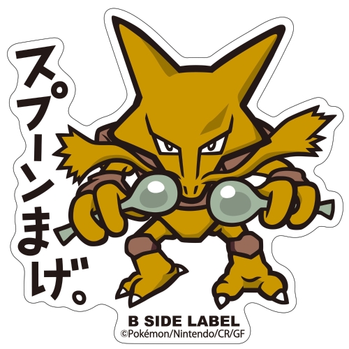 B-SIDE LABELポケモンステッカー065