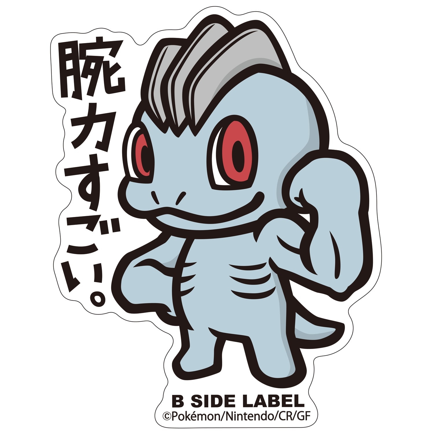 B-SIDE LABELポケモンステッカー066 ｜【公式】ポケモンセンター