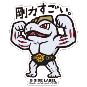 B-SIDE LABELポケモンステッカー067