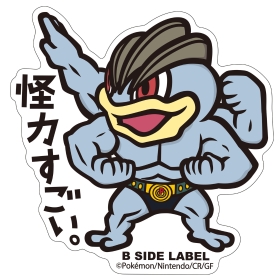 B-SIDE LABELポケモンステッカー068