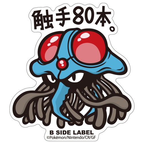 B-SIDE LABELポケモンステッカー073