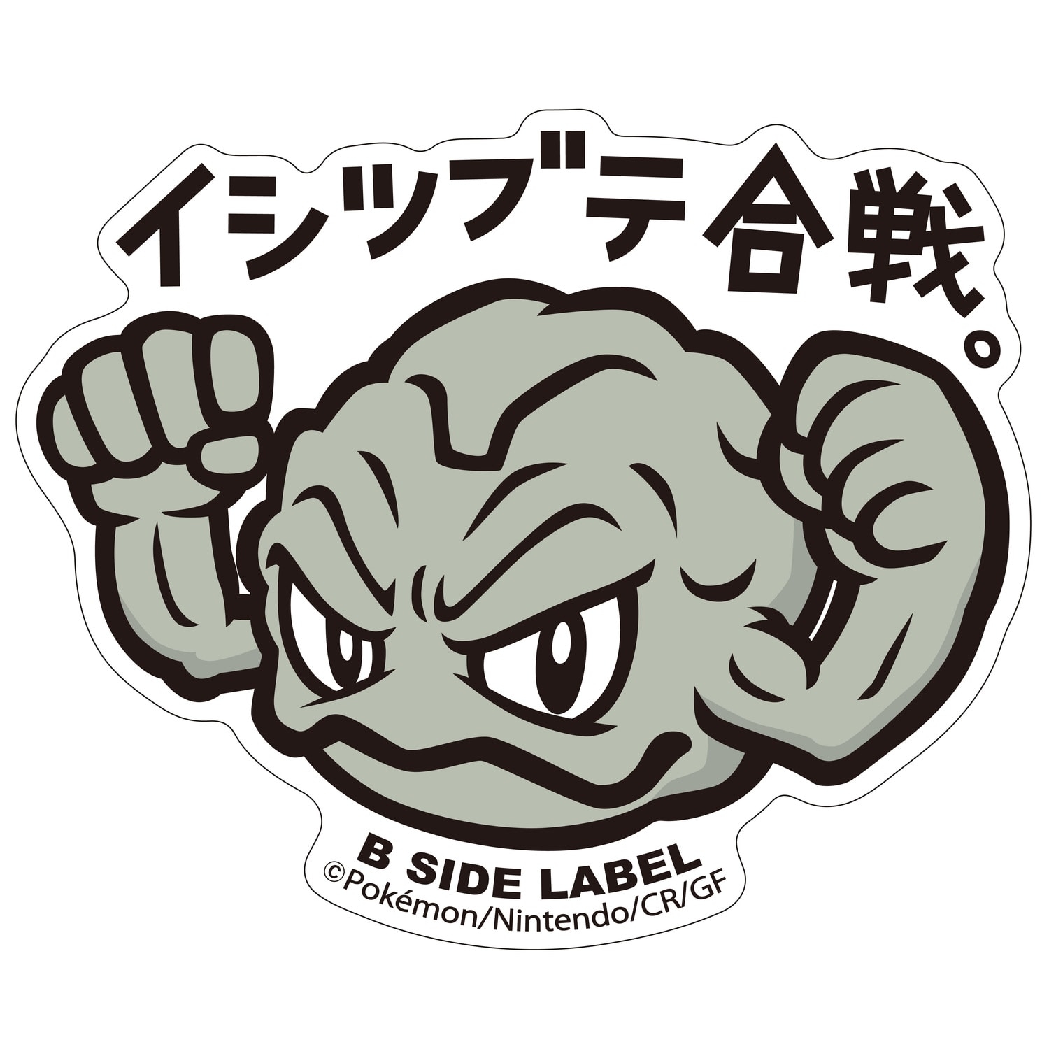 B-SIDE LABELポケモンステッカー074