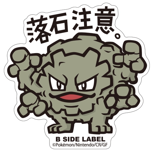 B-SIDE LABELポケモンステッカー075