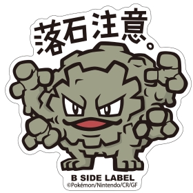 B-SIDE LABELポケモンステッカー075