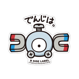 B-SIDE LABELポケモンステッカー081