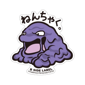 B-SIDE LABELポケモンステッカー089