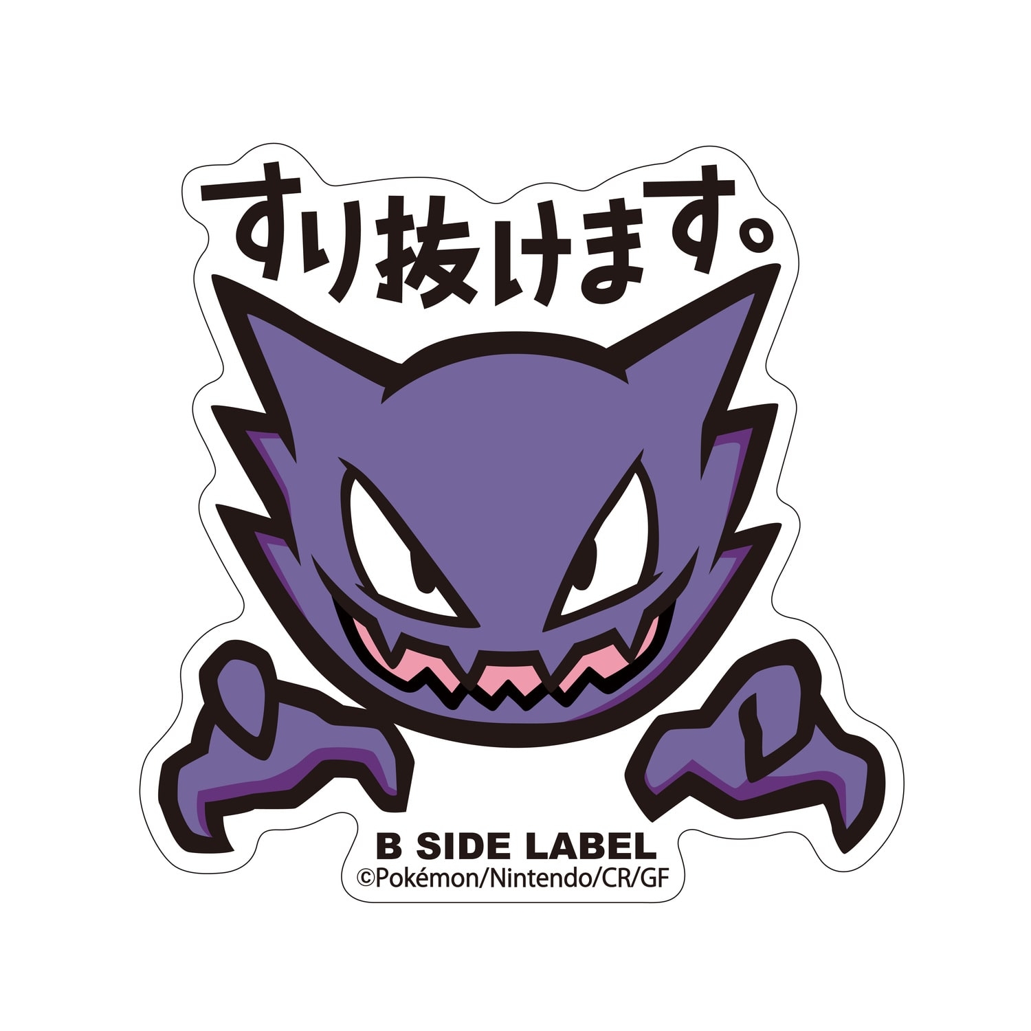 B-SIDE LABELポケモンステッカー093