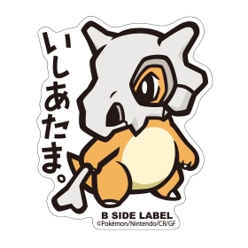 B-SIDE LABELポケモンステッカー104 ｜【公式】ポケモンセンター