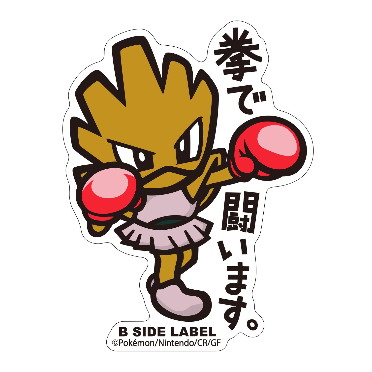 B-SIDE LABELポケモンステッカー107 ｜【公式】ポケモンセンター