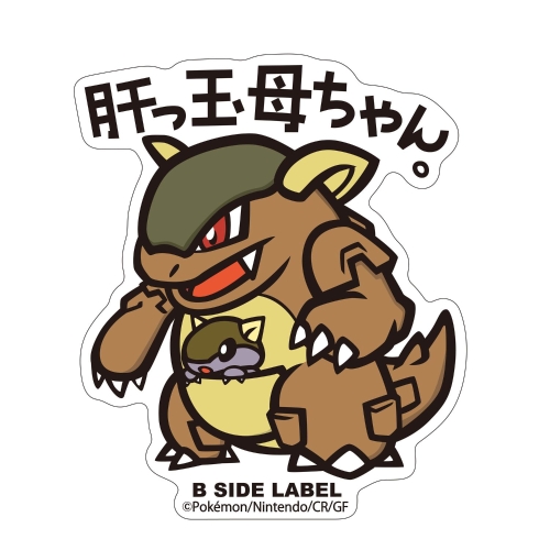 B-SIDE LABELポケモンステッカー115