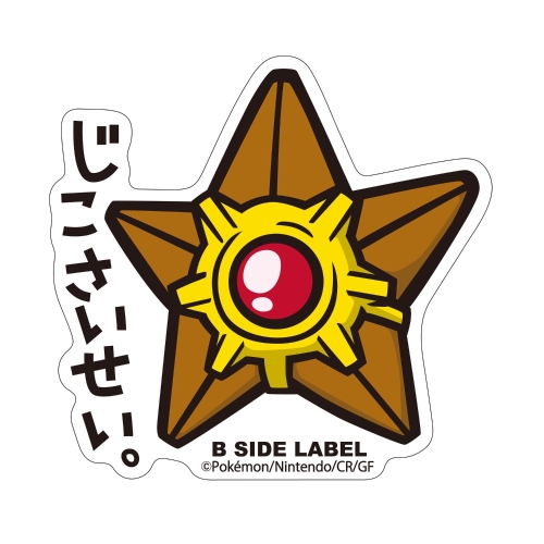 B-SIDE LABELポケモンステッカー120