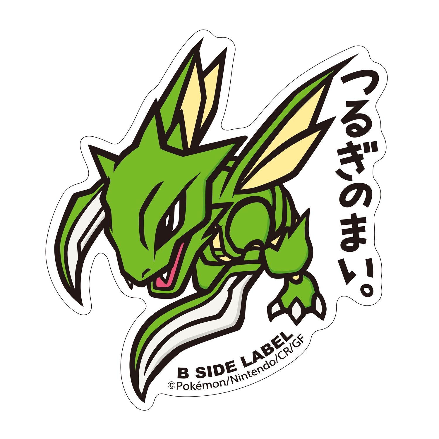 B-SIDE LABELポケモンステッカー123