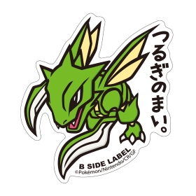 B-SIDE LABELポケモンステッカー123