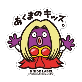 ポケモン - ハム 253397_in_400x400.jpg