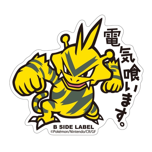 B-SIDE LABELポケモンステッカー125