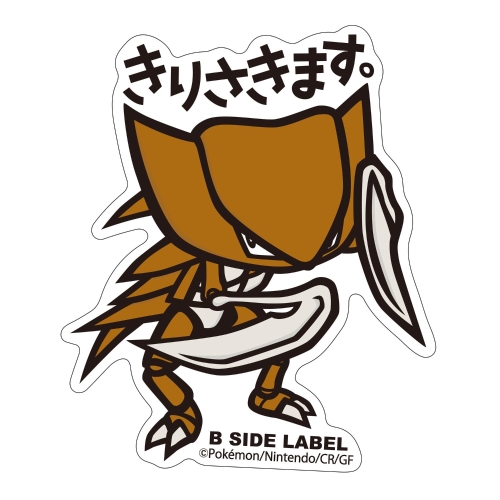B-SIDE LABELポケモンステッカー141