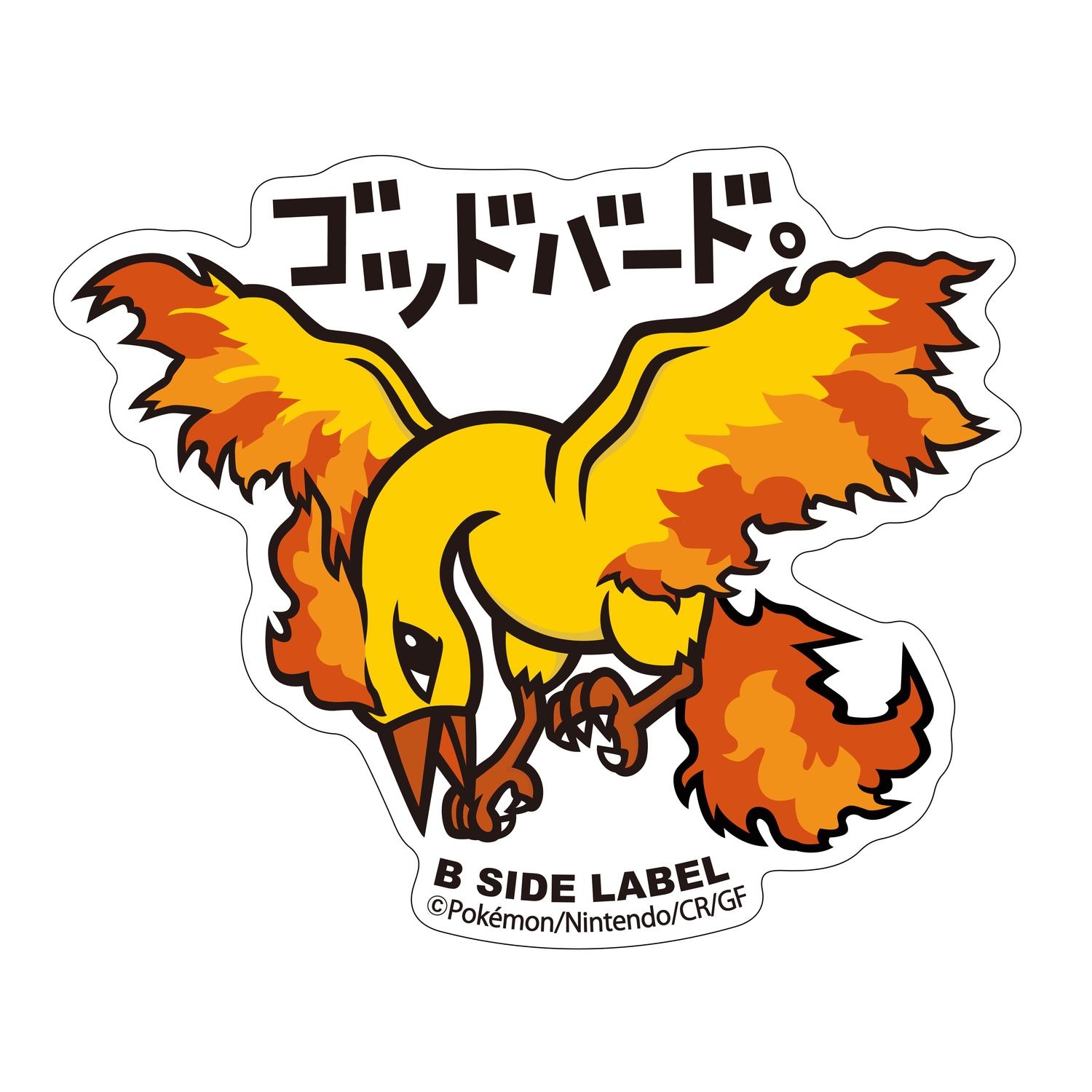 B-SIDE LABELポケモンステッカー146 ｜【公式】ポケモンセンター