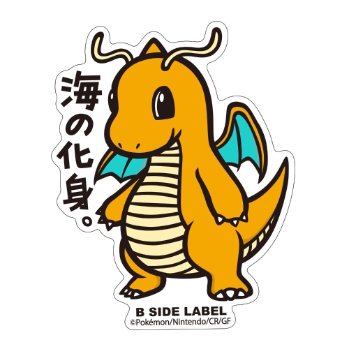 カイリューのグッズ一覧｜【公式】ポケモンセンターオンライン