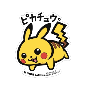 B-SIDE LABELポケモンステッカーBIGピカチュウ ｜【公式