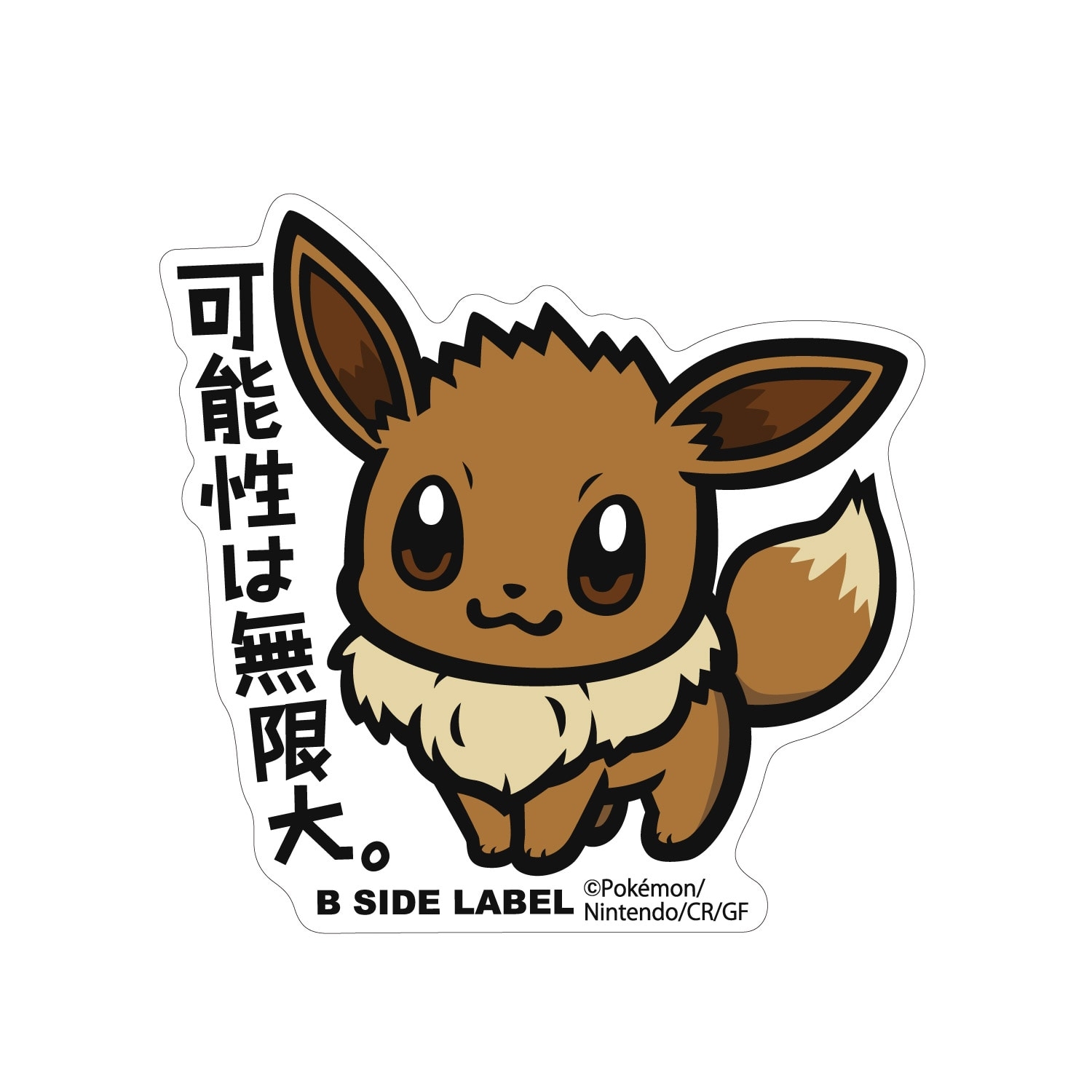 B-SIDE LABELポケモンステッカーBIGイーブイ