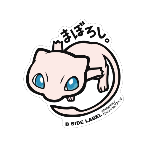 ニッスイ ポケモンバトルシール キラ3点【ピカチュウ リザードン