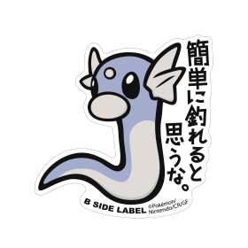 B-SIDE LABELポケモンステッカーBIGミニリュウ
