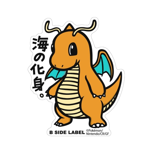カイリューのグッズ一覧｜【公式】ポケモンセンターオンライン