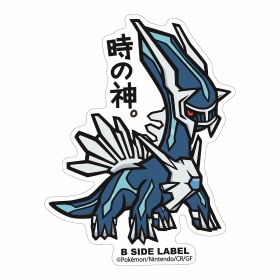 B-SIDE LABELポケモンステッカーBIGディアルガ