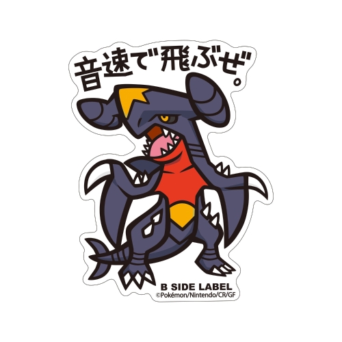 B-SIDE LABELポケモンステッカーガブリアス