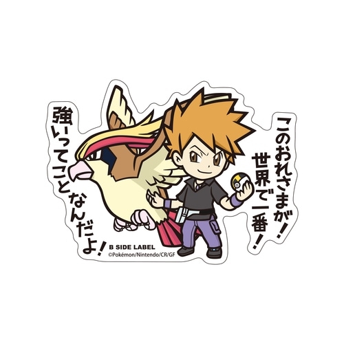 B-SIDE LABELポケモンステッカー　グリーン＆ピジョット