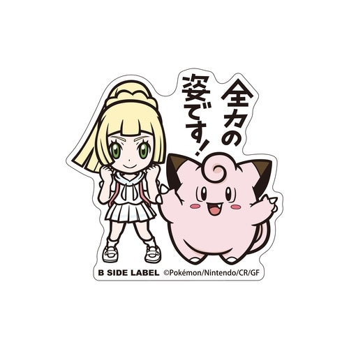 B-SIDE LABELポケモンステッカー　リーリエ＆ピッピ