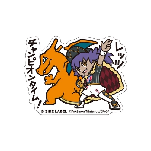 B-SIDE LABELポケモンステッカー　ダンデ＆リザードン