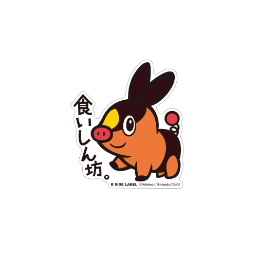 B-SIDE LABELポケモンステッカー　ポカブ