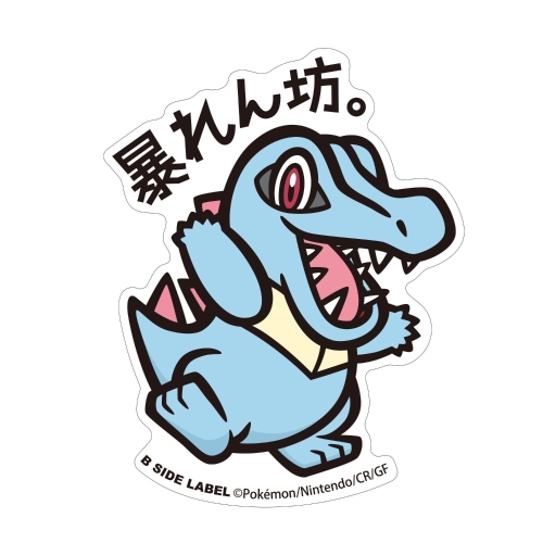 B-SIDE LABELポケモンステッカーBIG　ワニノコ
