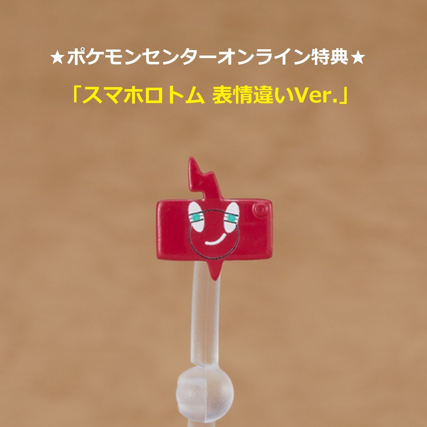 ねんどろいど キバナ ｜【公式】ポケモンセンターオンライン