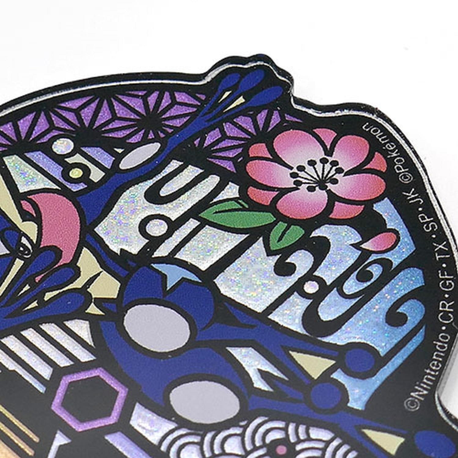 切り絵シリーズ　グリッターキーホルダー　ゲッコウガ