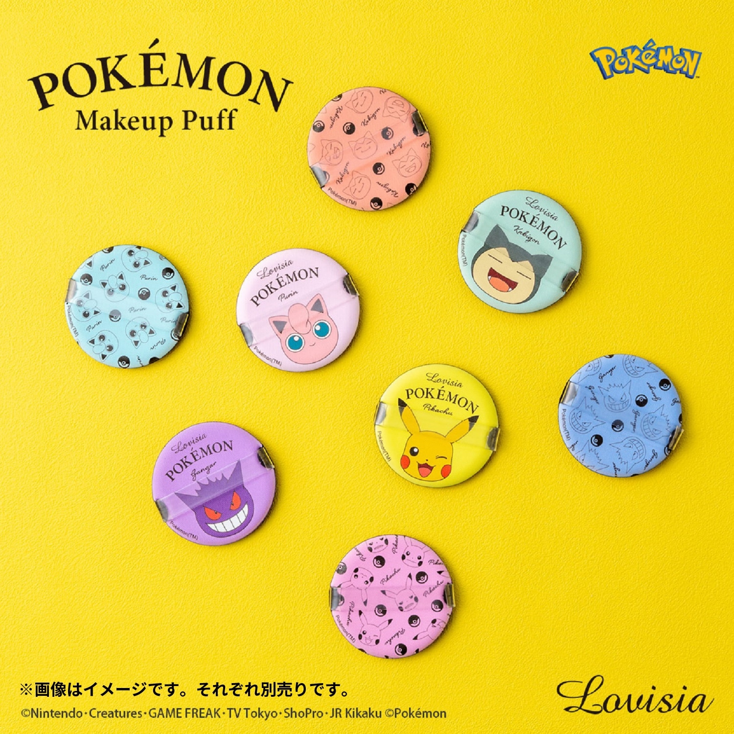 ポケモンフェイスパフ カビゴン ｜【公式】ポケモンセンターオンライン