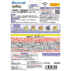 びっくらたまご バスポッピング ポケモン ～星降る夜に～　vol.2
