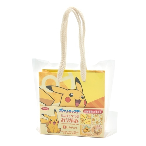 ミニバッグ付おりがみ ピカチュウ