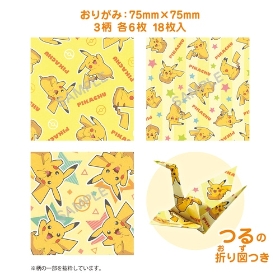 ミニバッグ付おりがみ ピカチュウ
