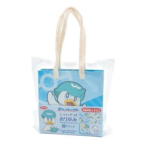ミニバッグ付おりがみ クワッス