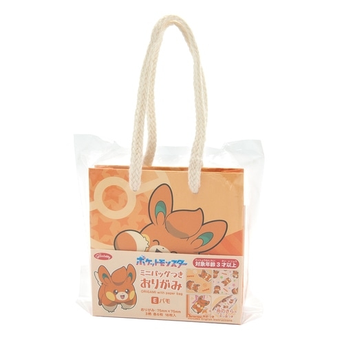 ミニバッグ付おりがみ パモ