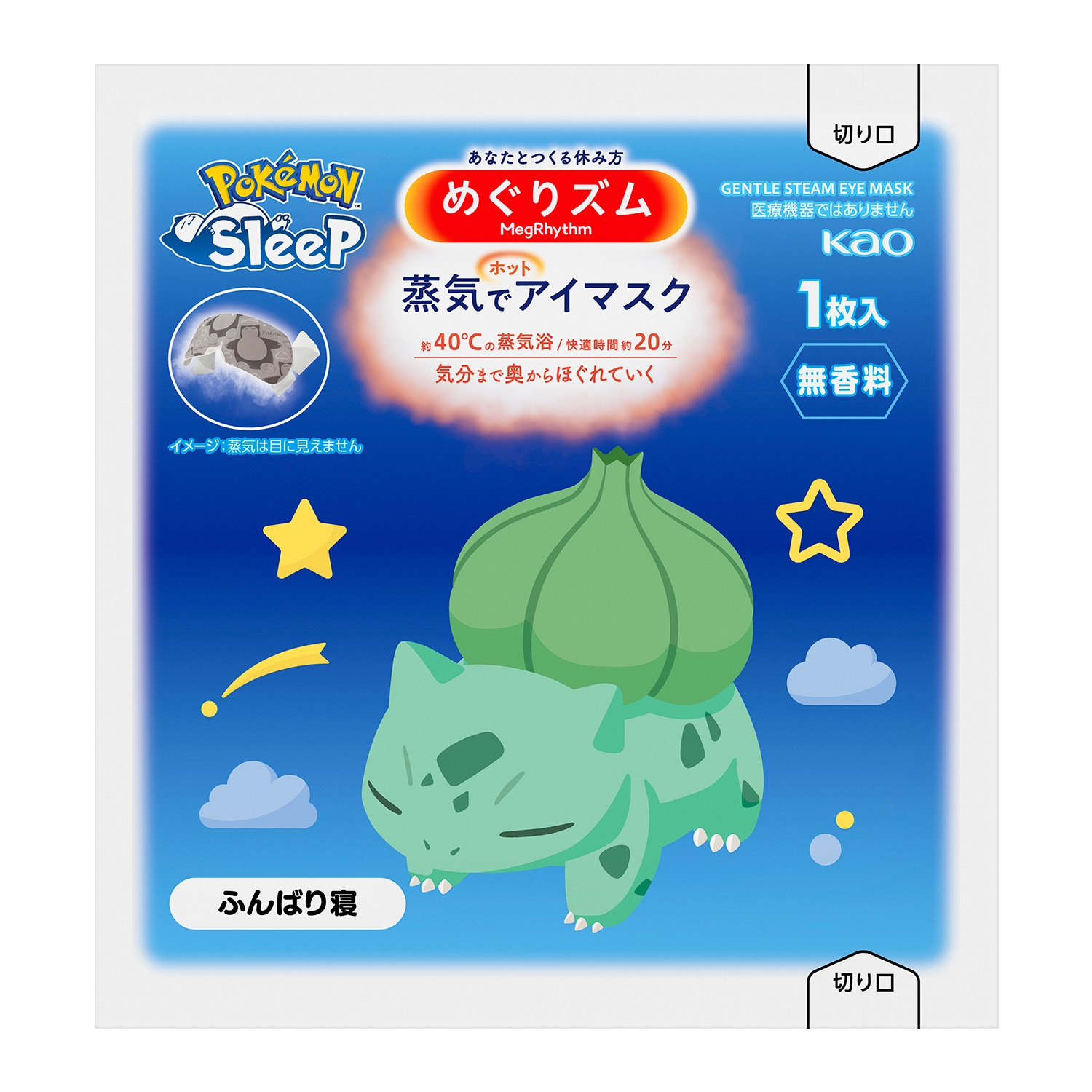 めぐりズム　蒸気でホットアイマスク　Pokémon Sleep　12枚入　無香料