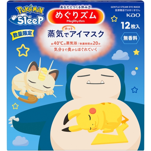めぐりズム　蒸気でホットアイマスク　Pokémon Sleep　12枚入　無香料