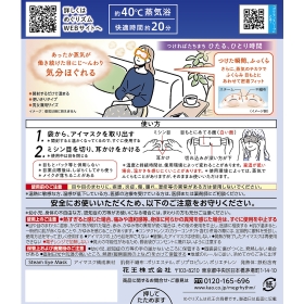 めぐりズム 蒸気でホットアイマスク Pokémon Sleep 12枚入 無香料