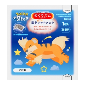 めぐりズム 蒸気でホットアイマスク Pokémon Sleep 12枚入 無香料